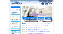 Desktop Screenshot of gotanda-clinic.jp